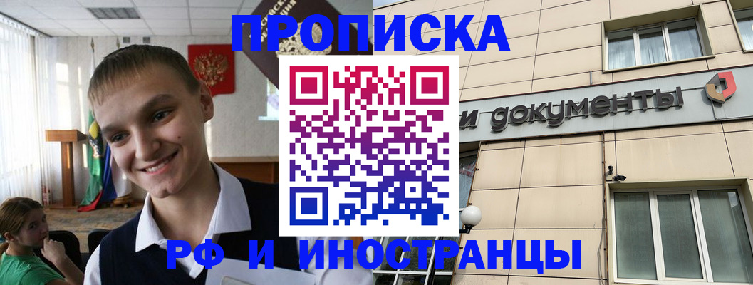 прописка в квартире в Туймазы