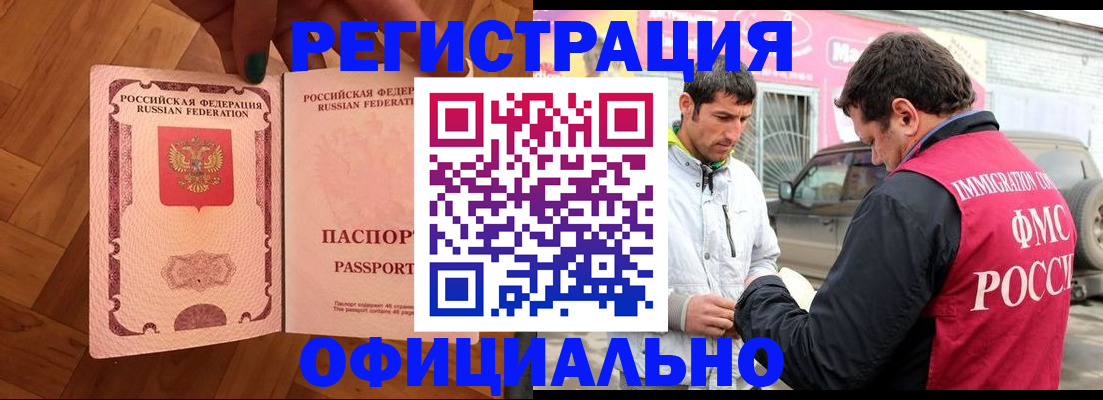 прописка ребенка в Туймазы