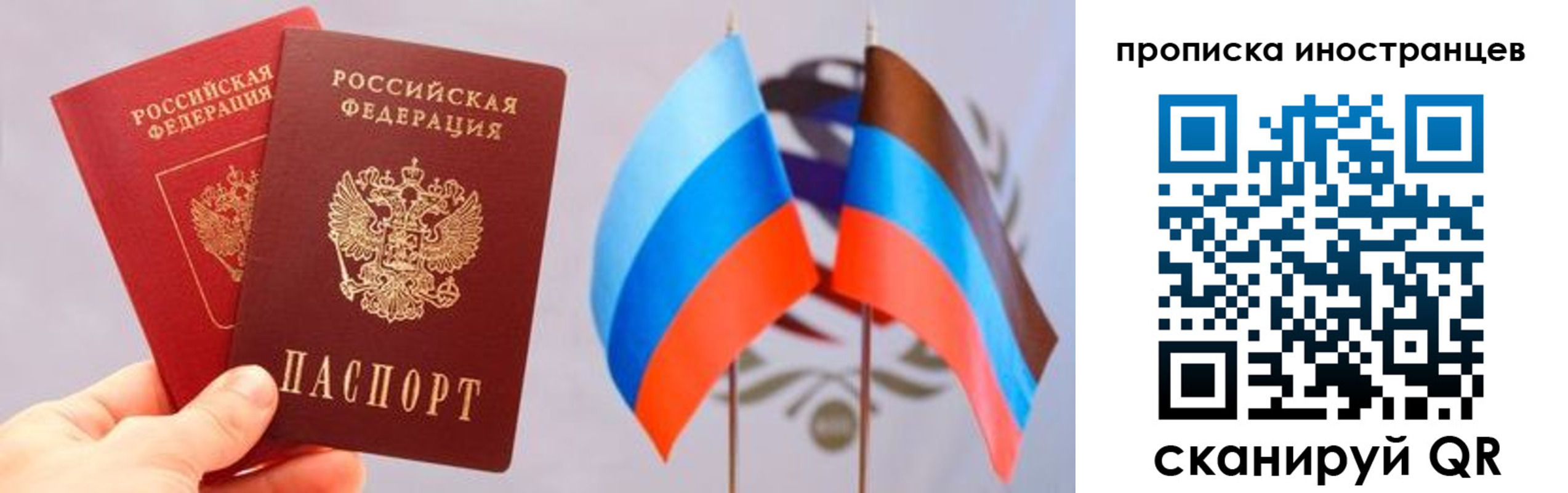 прописка для работы в Туймазы