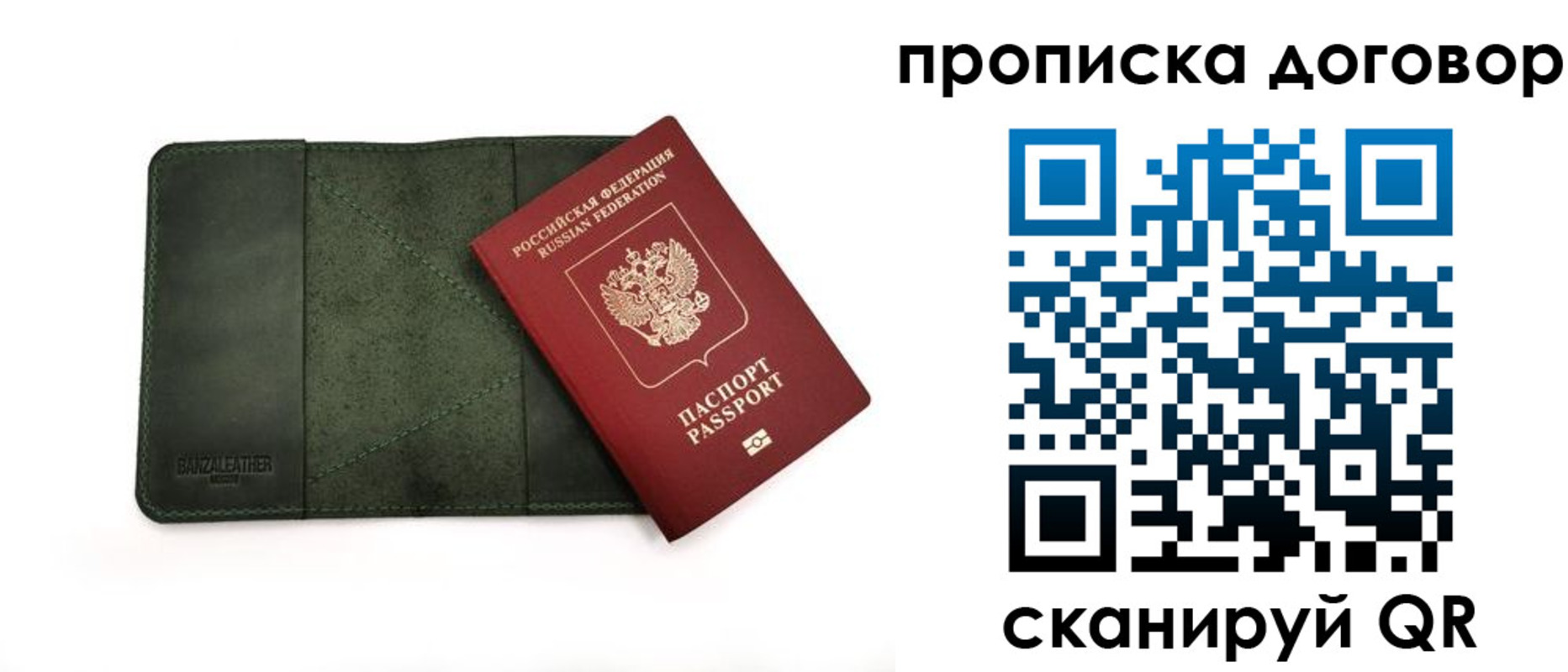 прописка для работы в Туймазы
