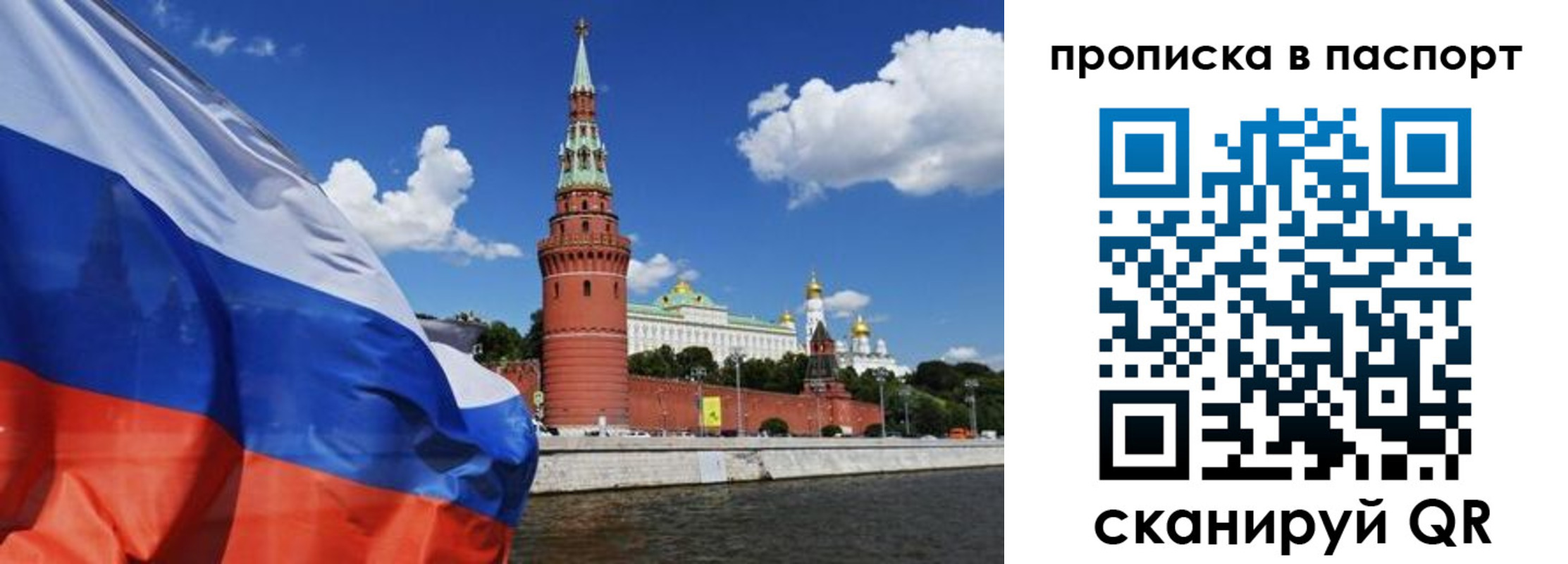 прописка штамп в Туймазы