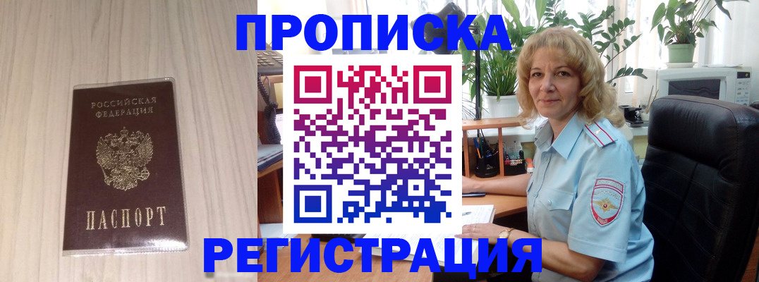 прописка штамп в Туймазы