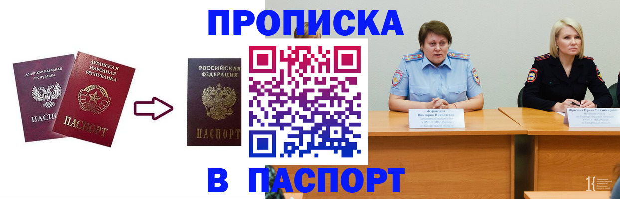 временная регистрация для всех в Туймазы