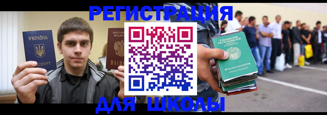 временная регистрация в квартире в Туймазы