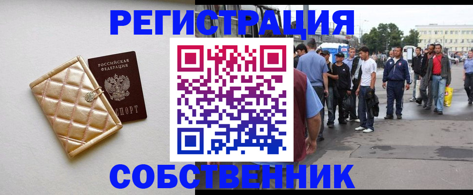 прописка регистрация в Туймазы