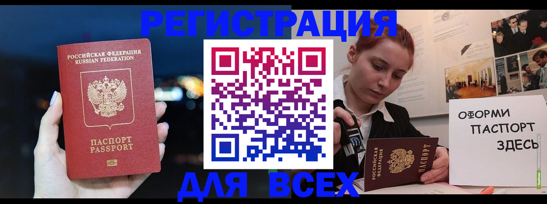 прописка от собственника в Туймазы