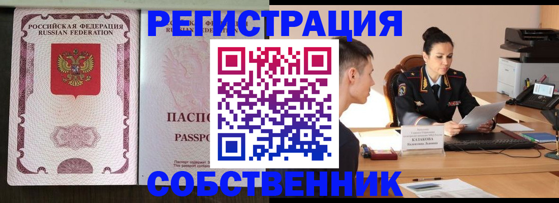 временная регистрация поиск в Туймазы