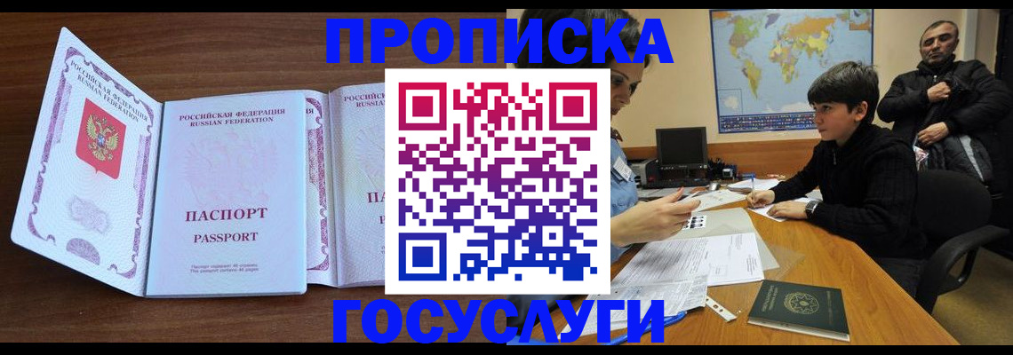 прописка в квартире в Туймазы